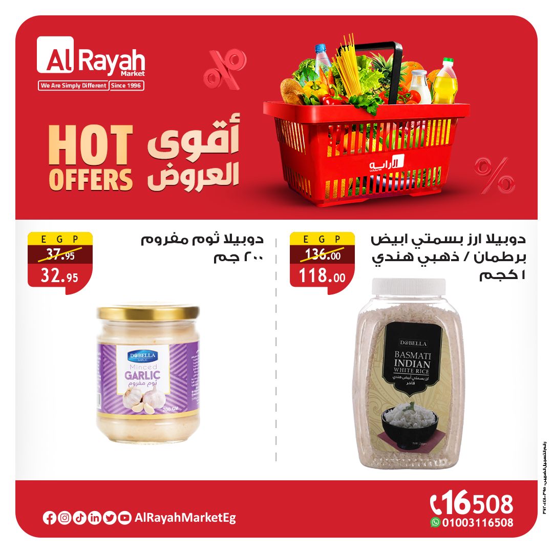 al-raya offers from 31may to 3may 2025 عروض الراية من 31 مايو حتى 3 مايو 2025 صفحة رقم 3